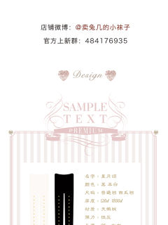 星月颂  连裤袜-资料图