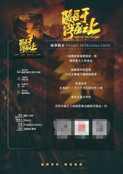 隐匿于浮屠之上-资料图