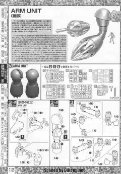 MG MSM-04 龟霸-资料图