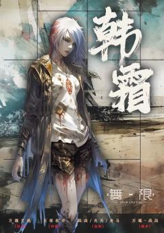 无限-资料图