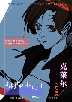 比利比利和比利-资料图