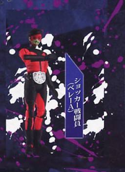 修卡战斗员 Action Kamen Rider (Beret A)