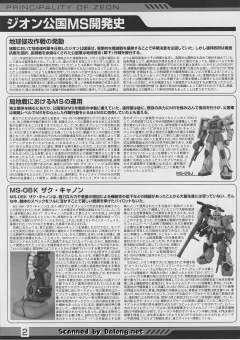MG MS-06K 扎古加农-资料图