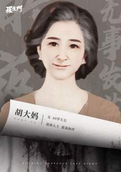 昨夜无事发生-资料图