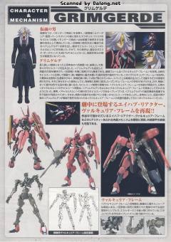 高达铁血1/100 V08-1228 格林歌德-资料图