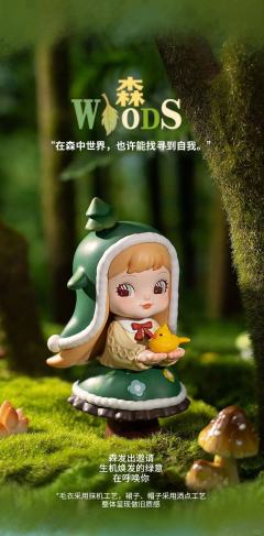森