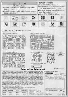 HG00 GN-005 德天使高达 Trans-Am 模式-资料图