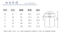 达咩·衬衫-资料图