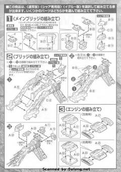 EX MS-06F 扎古Ⅱ MS-06S 指挥官用型扎古II 夏亚?阿兹纳布尔机 姆塞级轻型巡洋舰-资料图