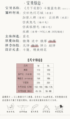 月下花影 ·斗篷-资料图
