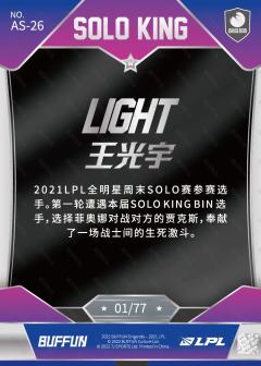 玫瑰晶洞折LIGHT_王光宇[22编]-资料图