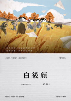 游子三旬-资料图