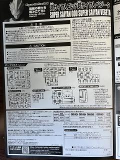 FRS 超级赛亚人之神超级赛亚人 贝吉塔-资料图