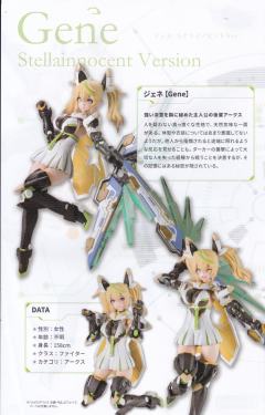 Phantasy Star Online 2 es 杰妮 Stella Innocent Ver.-资料图