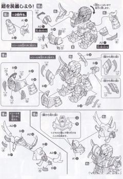 SD高达 BB战士 关羽高达-资料图