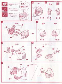 SD高达 BB战士 骑士高达-资料图