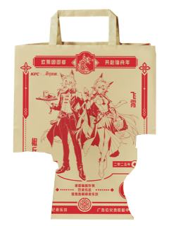 飞霄&椒丘(纸袋)-肯德基联动周边