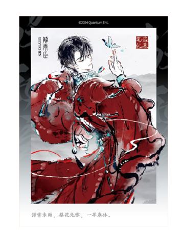 解雨臣纸质拍立得-夜巡动漫墨影系列周边