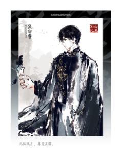张起灵纸质拍立得-夜巡动漫墨影系列周边