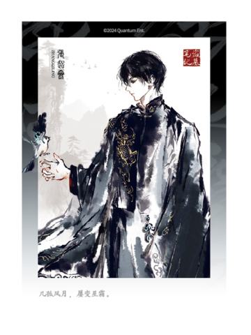 张起灵纸质拍立得-夜巡动漫墨影系列周边
