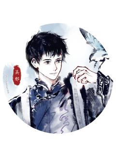 吴邪等比徽章-夜巡动漫墨影系列周边