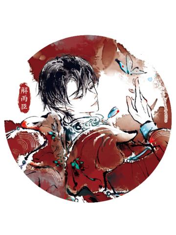 解雨臣等比徽章-夜巡动漫墨影系列周边