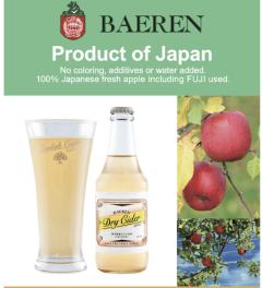 苹果汽酒（Apple?Cider）西打-资料图