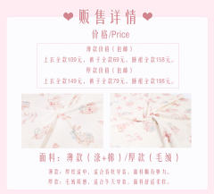 白日梦兔 睡衣-资料图