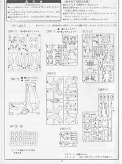 1/100 HG 高达W模型系列 XXXG-01D2 地狱死神高达-资料图