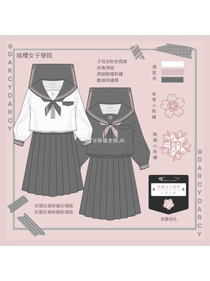 城樱女子学院