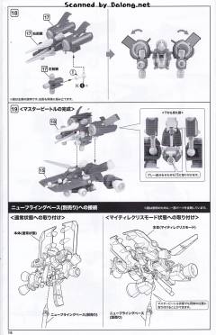 Character Plastic Model Tyrrell beetle-资料图