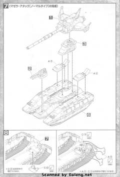 EX HT-01B 马杰拉主力战车-资料图