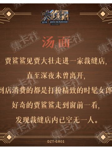 海龟汤