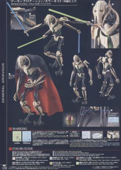 Star Wars Plastic Model 格里弗斯将军-资料图