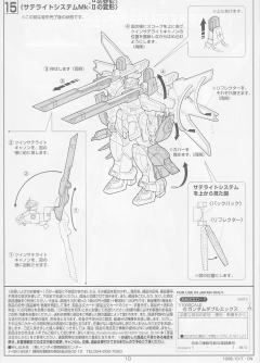 1/100 HG 高达X模型系列 GX-9901-DX 高达DX-资料图