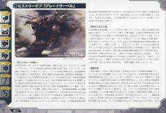 Highend Master Model EPZ-003 GREAT SABER长牙虎 Marking Plus Ver.-资料图