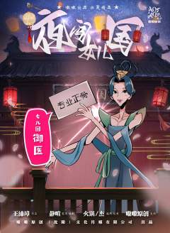 夜闯女儿国-资料图