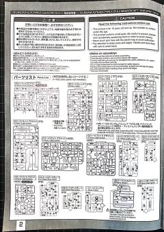 MG GNY-001F 正义女神F型 全武装-资料图