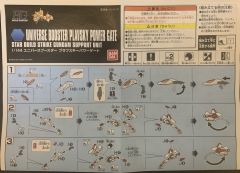 hgbf 星际创制强袭背包单元组件-资料图