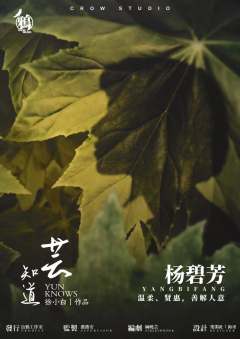 芸知道-资料图