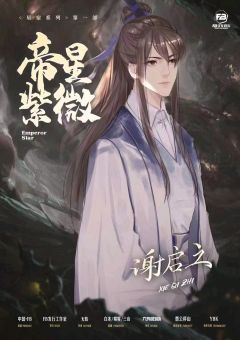 帝星紫微-资料图