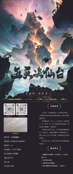 五灵诀仙台-资料图