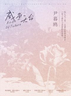 咸鱼天台-资料图