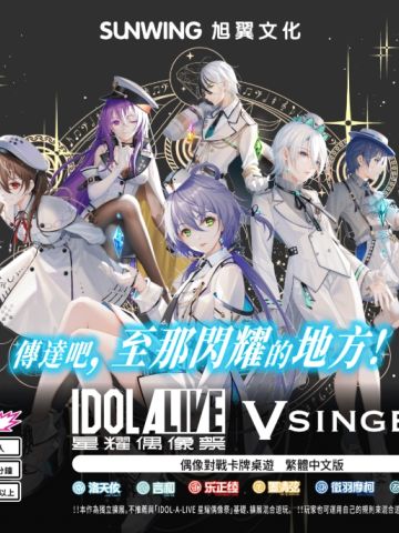 星耀偶像祭：Vsinger