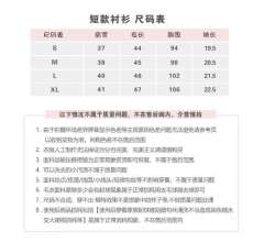豆豆糖·泰式衬衫-资料图