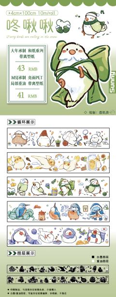 咚啾啾-资料图