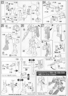 HGUC EMS-10 兹达-资料图