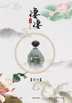 凄凄-资料图