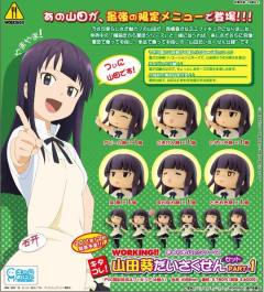 山田葵 HowaHowa face-资料图