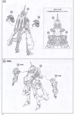 M.S.G 巨神武装07 路西法之翼-资料图